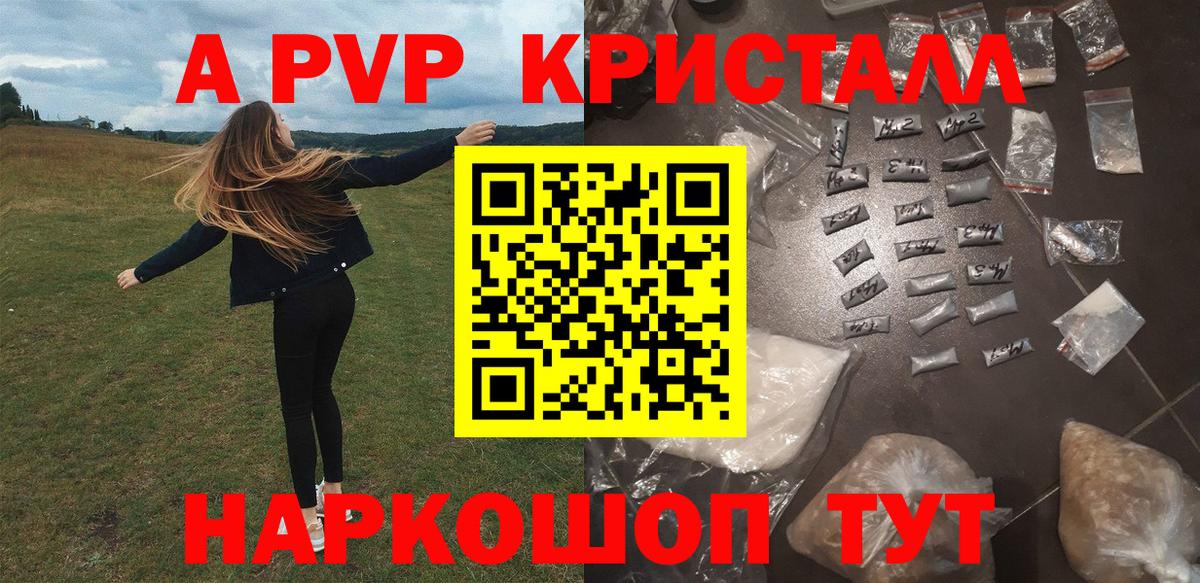 Alpha PVP  Альфа ПВП СК  Вход с VPN  наркота  Волгодонск 