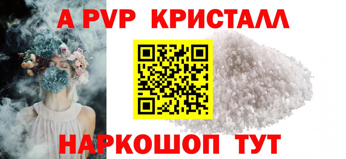 Alpha PVP VHQ Волгодонск