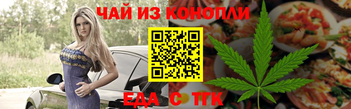 Волгодонск  Canna-Cookies конопля  Вход с VPN 