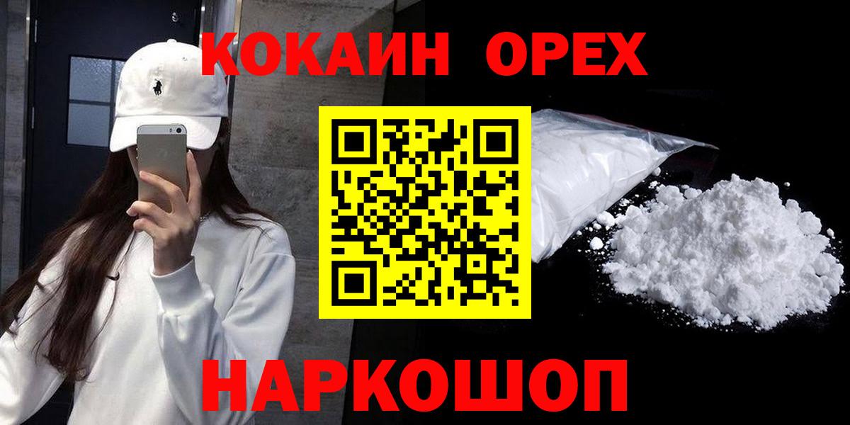 КОКАИН FishScale Волгодонск