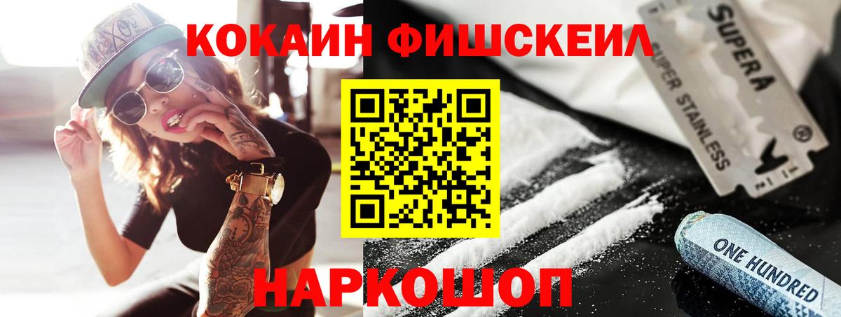 COCAIN Колумбийский  Вход с VPN  Волгодонск  Cocaine VHQ 