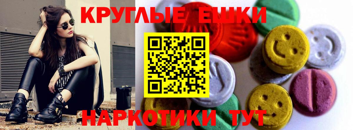 как найти закладки  Вход с VPN  Волгодонск  ЭКСТАЗИ MDMA  Экстази 250 мг  ЭКСТАЗИ 