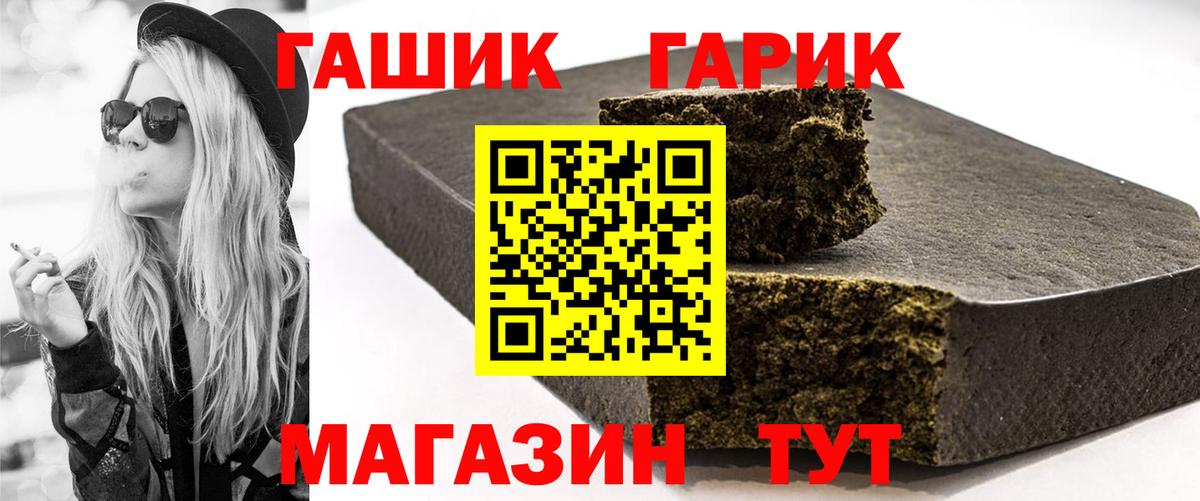 ГАШИШ Изолятор Волгодонск