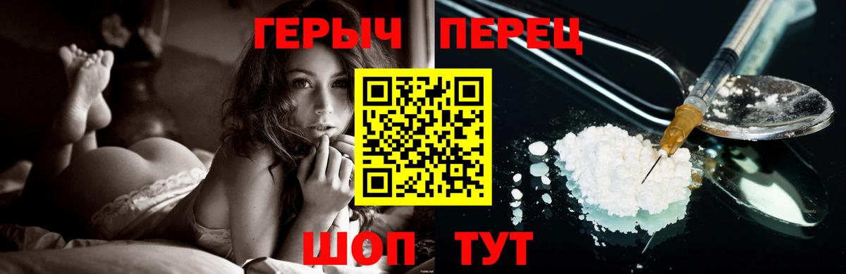 ГЕРОИН VHQ Волгодонск