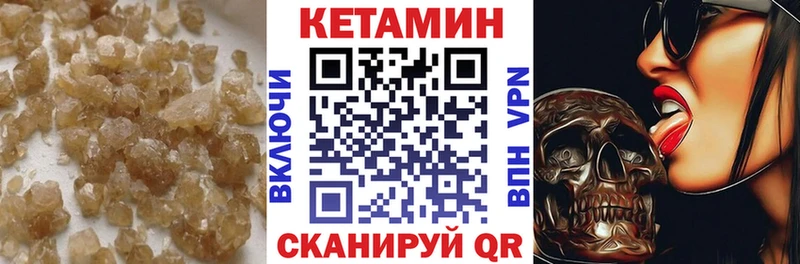 КЕТАМИН VHQ KRAKEN как зайти Волгодонск