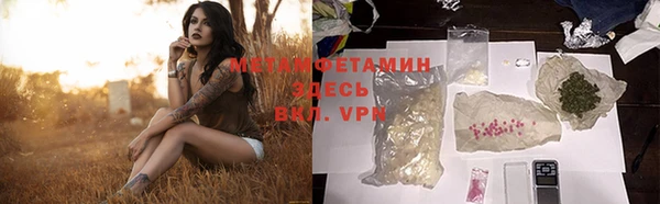 мет Армянск