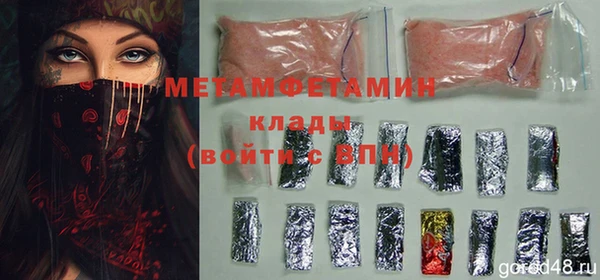 мет Армянск