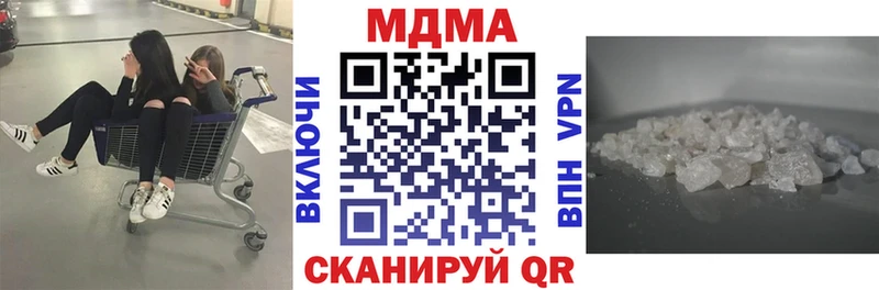 МДМА Molly  Волгодонск 