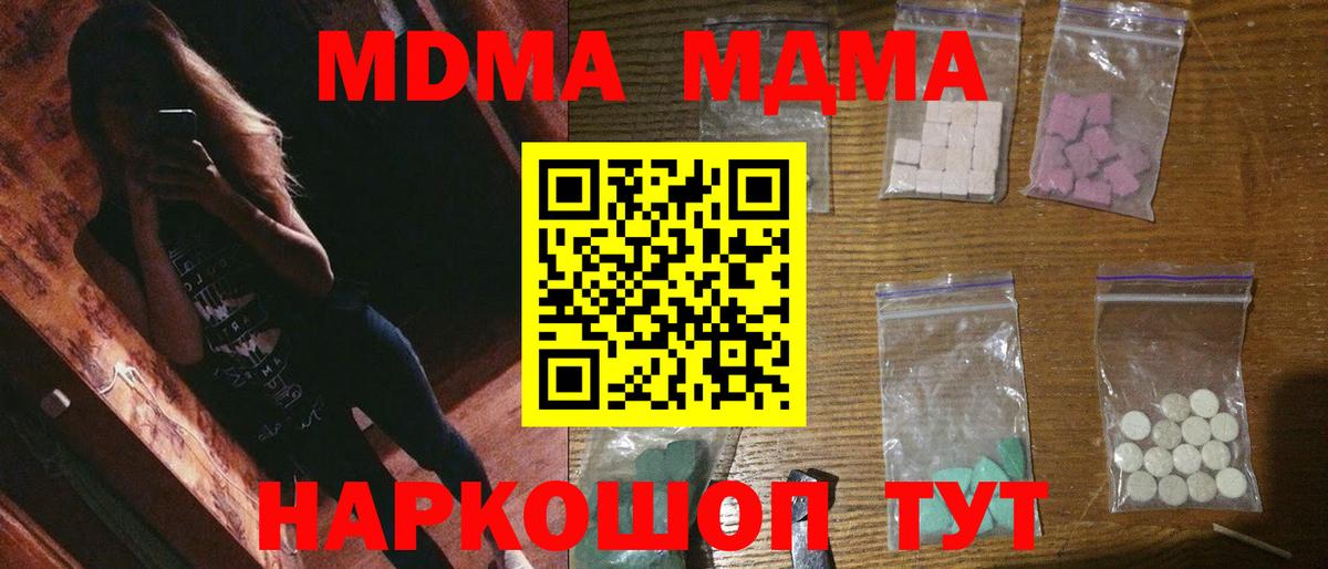 Волгодонск  MDMA Molly  MDMA VHQ  Вход с VPN 