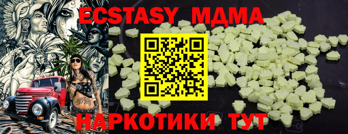 МДМА Molly Волгодонск