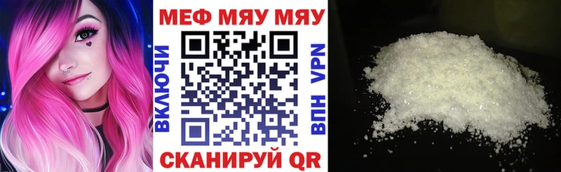 дарк нет какой сайт  Волгодонск  МЯУ-МЯУ mephedrone 