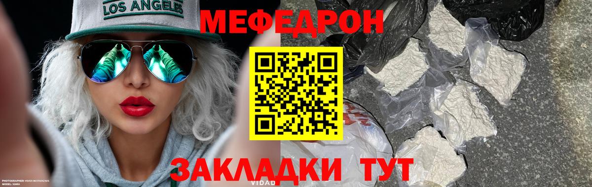 Меф мука Волгодонск