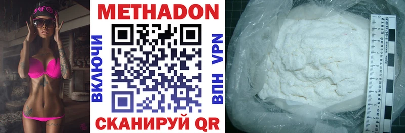 МЕТАДОН methadone  наркотики  Волгодонск 