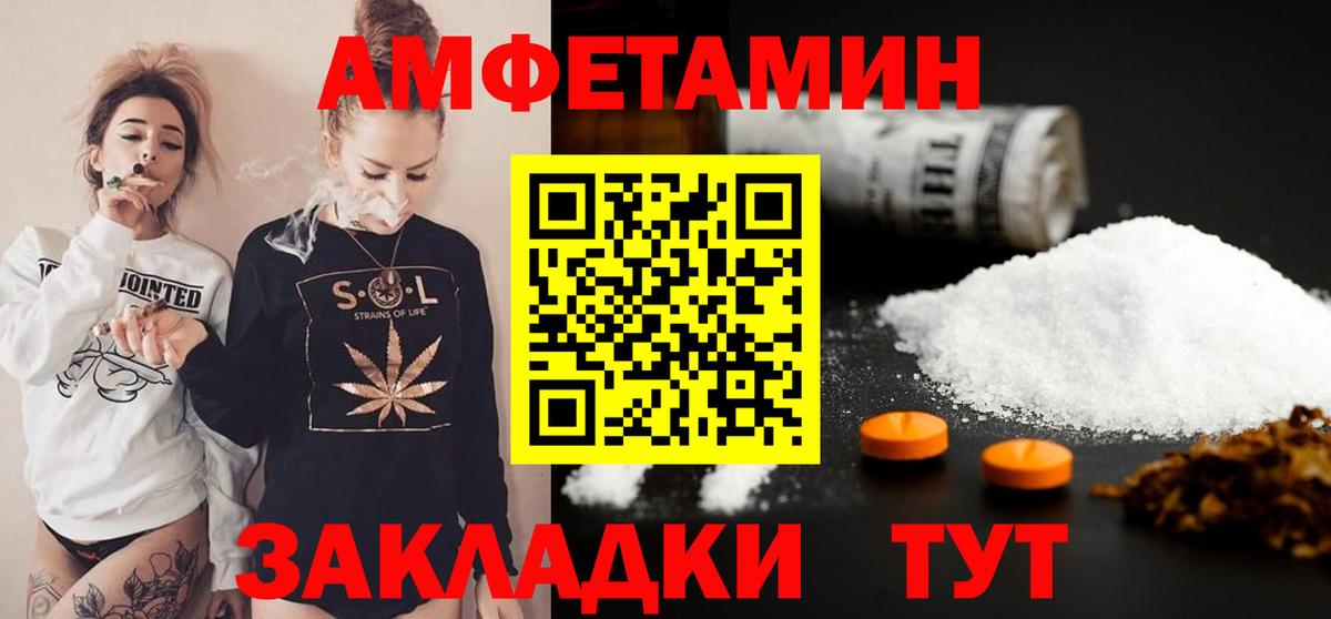 МЕТАМФЕТАМИН мет Волгодонск