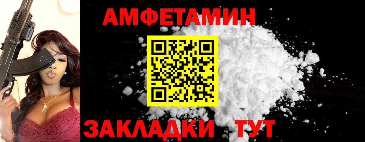 МЕТАМФЕТАМИН  МЕТАМФЕТАМИН Декстрометамфетамин 99.9%  Вход с VPN  Волгодонск 