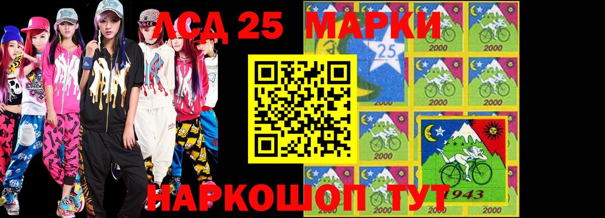 Волгодонск  Марки 25I-NBOMe 1,5мг  Марки 25I-NBOMe 1,5мг  Марки NBOMe  Вход с VPN 