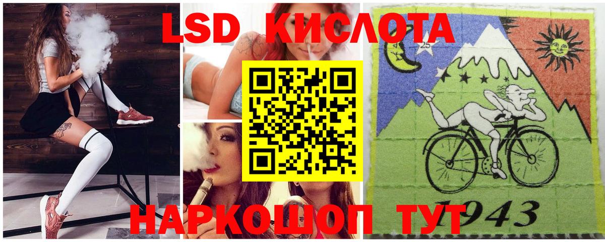 Наркотические марки 1,8мг Волгодонск