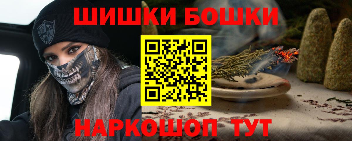 Волгодонск  Бошки Шишки сатива  Вход с VPN  МАРИХУАНА Amnesia  МАРИХУАНА MAZAR 